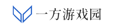 一方游戏园