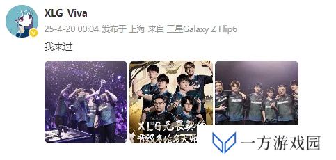 迎来个人第一次大师赛舞台！晋级后Viva发文：我来过