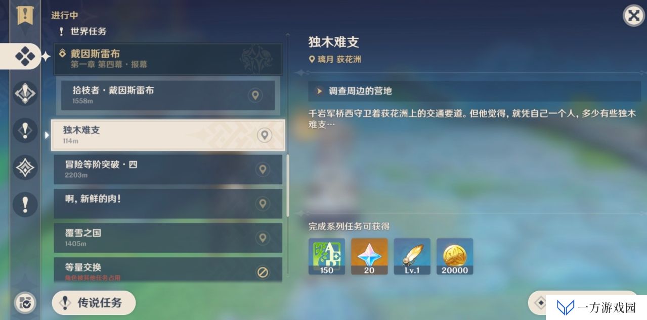 原神独木难支任务攻略：打工人如何单挑BOSS，轻松过关秘籍！