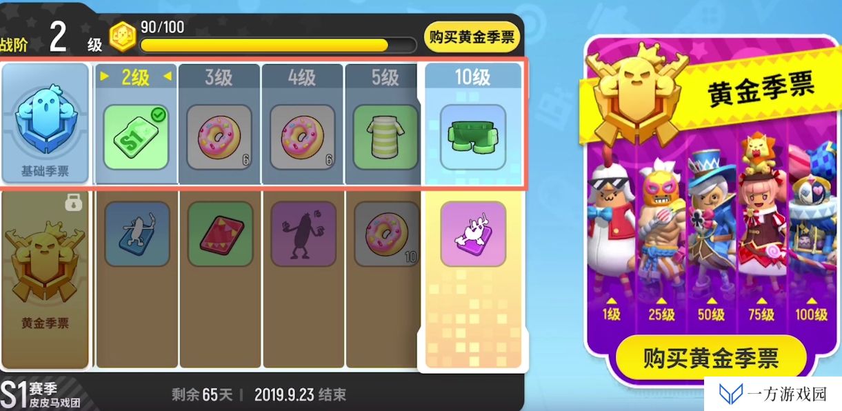 香肠派对糖果季票大放送，你也能成“欧皇”领不停！