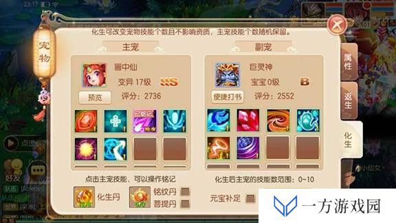 梦幻诛仙手游宠物技能大揭秘：最高几技能？让你宠物秒变“技能达人”！