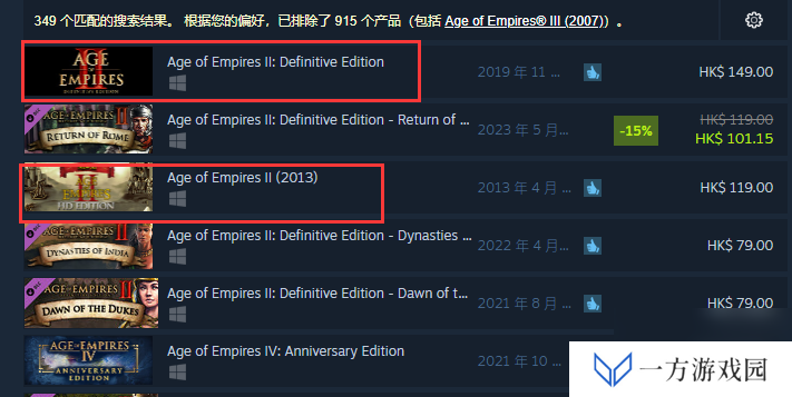帝国时代2终极版VS决定版，这波升级有点“香”！