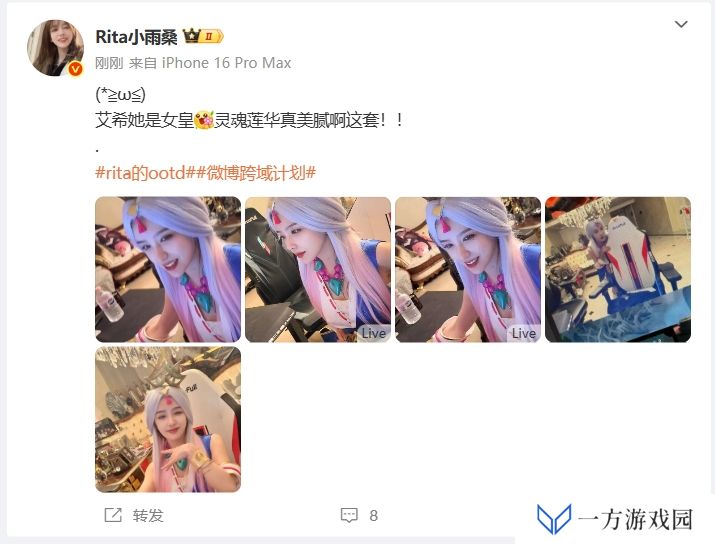 Rita分享昨日做客姿态直播间自拍COS照：灵魂莲华真美腻啊~