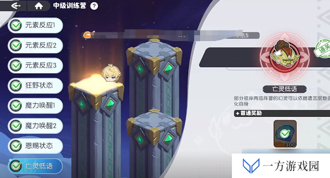 龙魂旅人中级试炼通关秘籍大揭秘！亡灵低语技巧，让你秒变“游戏大神”