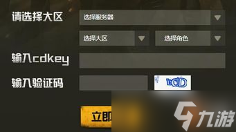 S7暗区突围兑换码大揭秘，矿区入门条件竟是“元宇宙通行证”？