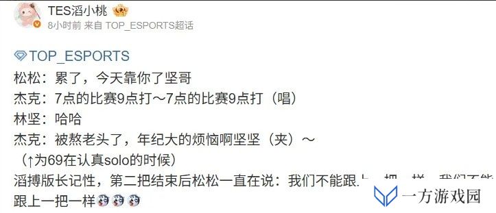 7点的比赛9点打⏰JackeyLove：被熬老头了，年纪大的烦恼啊