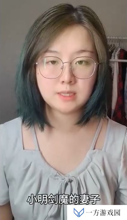 小明剑魔妻子更新长视频解释近期风波：否定