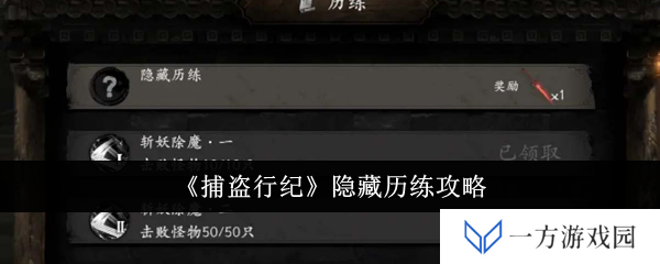 《捕盗行纪》隐藏历练玩法大揭秘！元宇宙里的“打工人”如何逆袭？