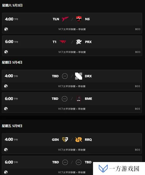 太平洋赛区季后赛对阵：5月9日胜决 GEN vs RRQ