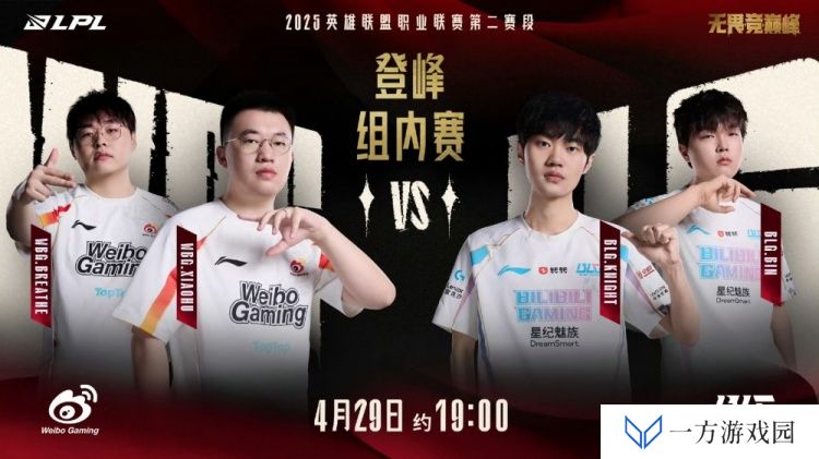 媒体人谈BLGvsWBG：再输真爆了 这场网友全上放大镜 看谁顶风作案