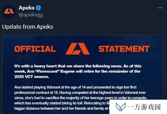 Apeks官宣：队内选手Florescent暂别赛场，不打今年剩余比赛