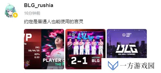 战胜EDG后，rushia发文：约定是普通人也能使用的言灵