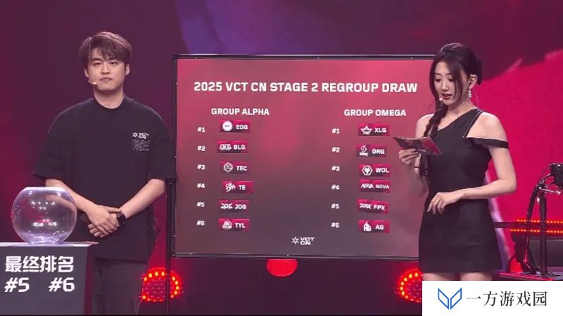 VCT CN 第二赛段抽签结果：EDG/BLG/TE同组