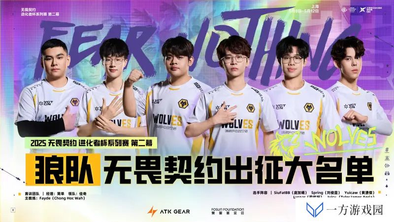 WOL进化者杯赛名单：SiuFatBB/Spring/Yuicaw/Lysoa/Juicy