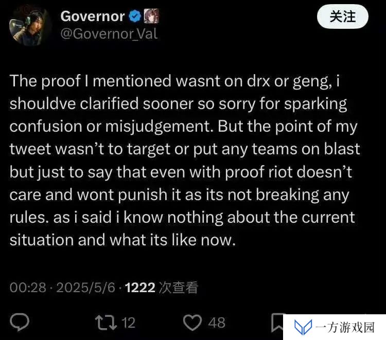 Governor发文：此前有关训练赛数据共享言论与DRX、Gen无关