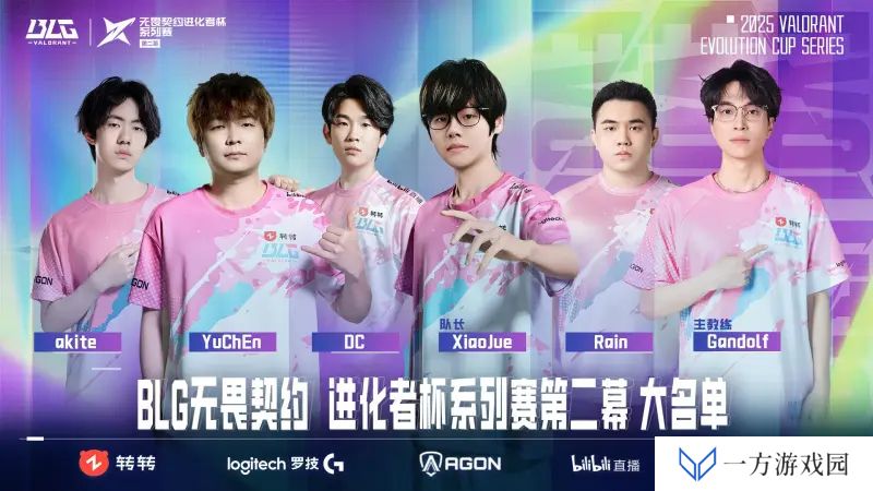 BLG发布进化者杯第二幕大名单：XiaoJue作为队长，领衔作战