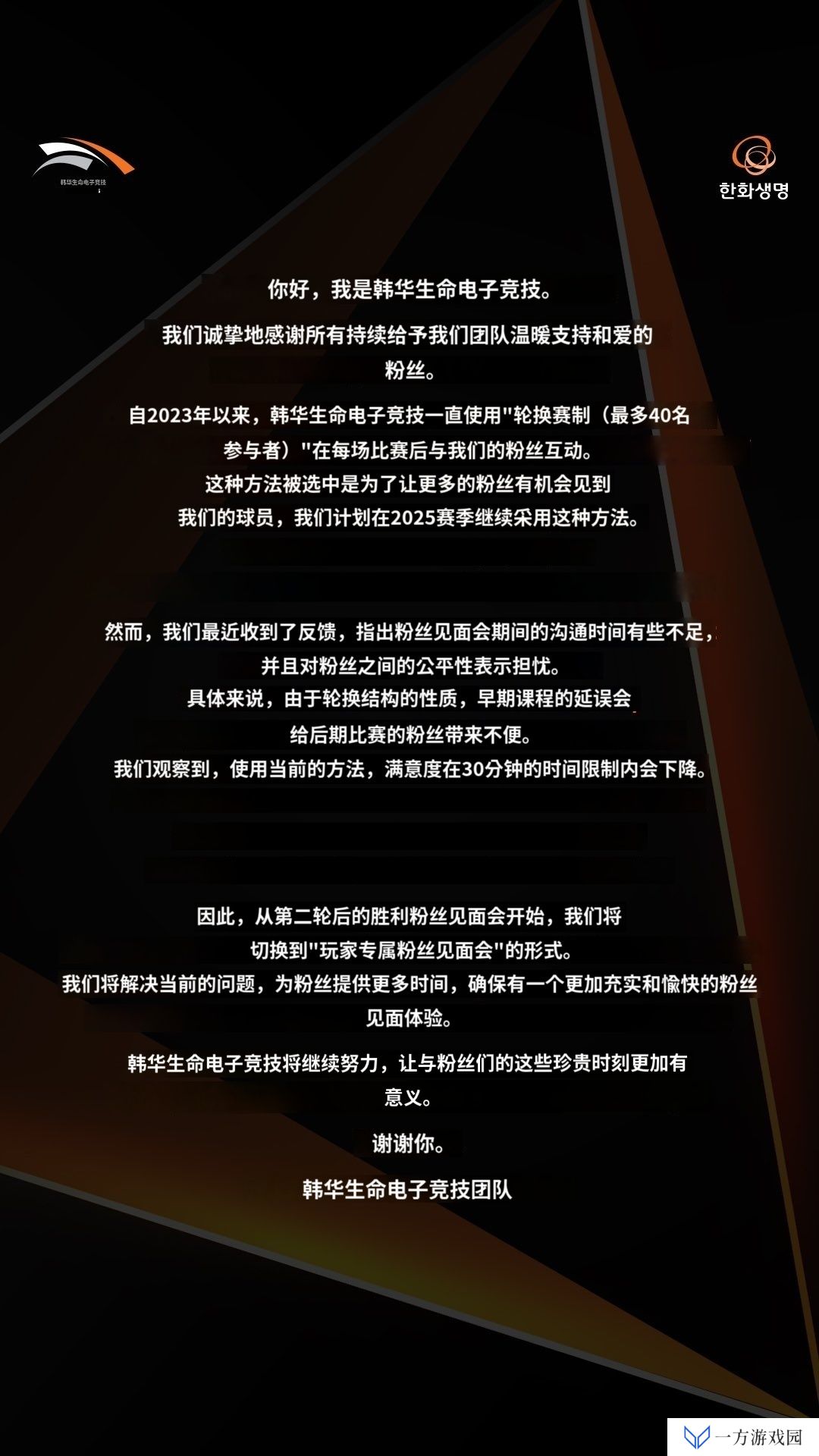 耍大牌？HLE粉丝见面会新规：一个人只能让一名选手签名 除签名外不能要求别的互动