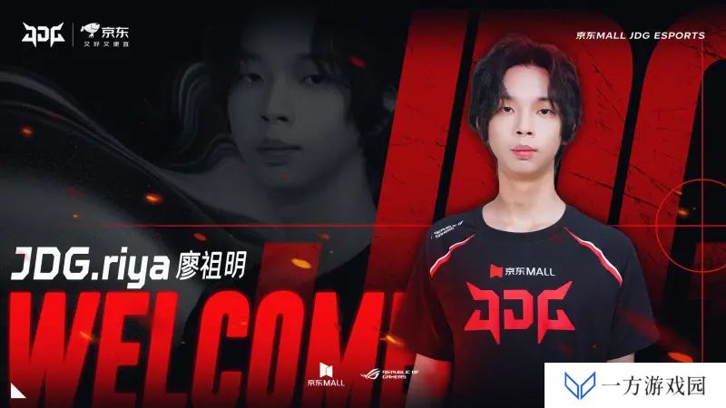 JDG无畏契约分部人员变动公告：riya正式加入战队