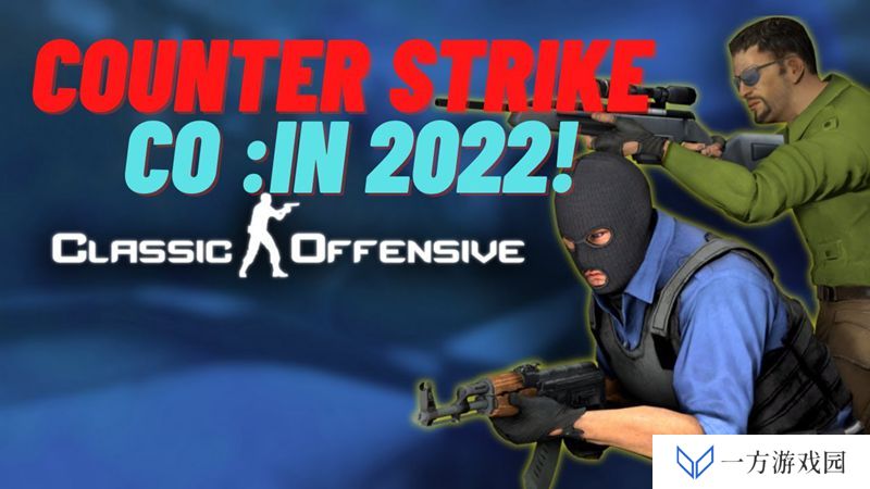 Classic Offensive因Valve限制被迫取消