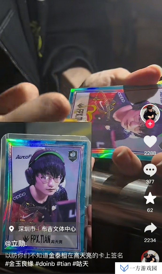 他还真给签了！Doinb给粉丝的Tian闪卡签名