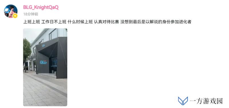 Knight：认真对待比赛，没想到最后以解说的身份参加进化者