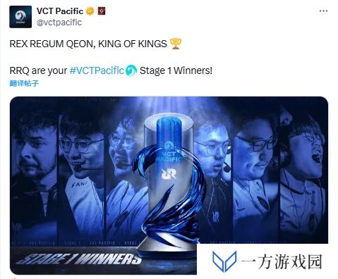 万王之王！RRQ加冕VCT PAC第一赛段冠军！