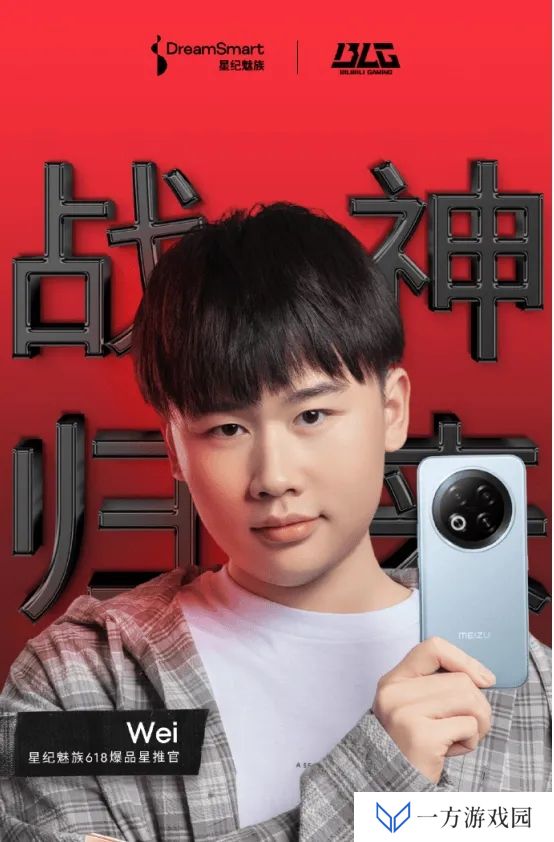 巧合还是暗示？BLG冠名商发布Wei的广告时配字
