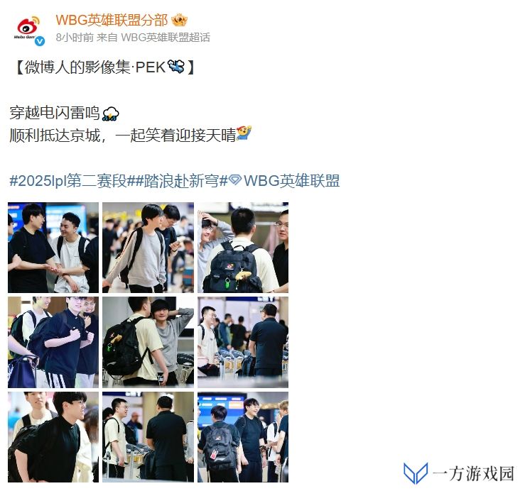 没有队内不合 只是纯打不过？WBG官博返图 选手有说有笑氛围融洽