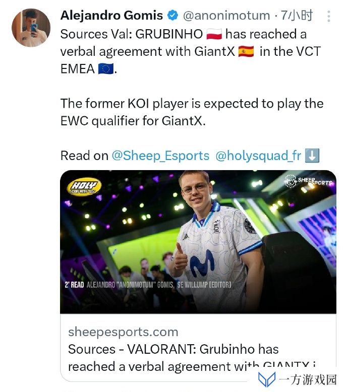 前KOI选手GRUBINHO加入GX，随队征战EWC选拔赛