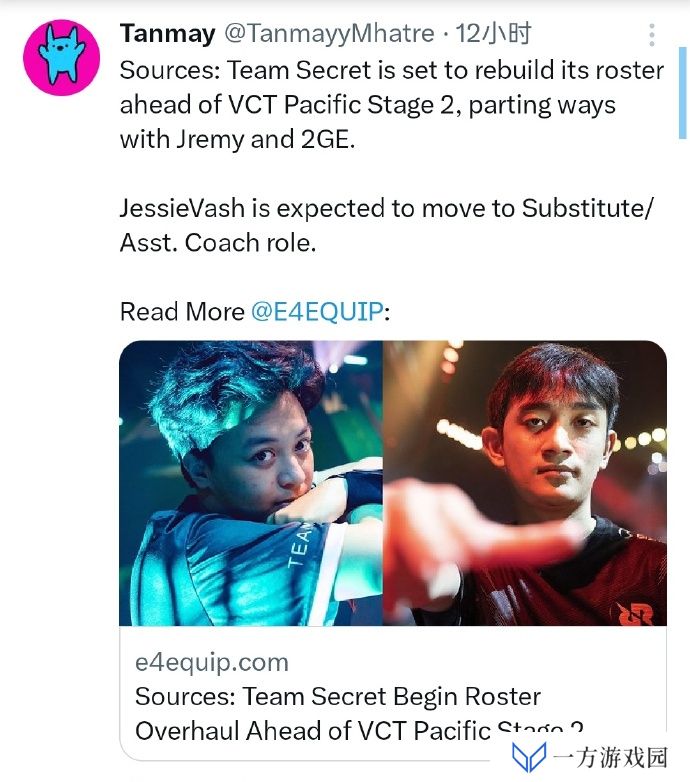 Jremy和2GE选手将从Team Secret离队