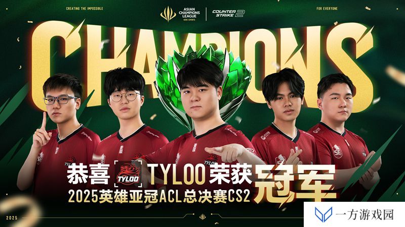 今日卧龙终得雨！TYLOO捧杯ACL并晋级EWC电竞世界杯